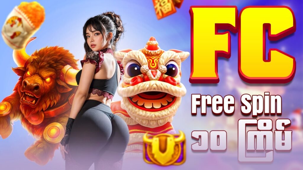 FC ဖရီး စပင် 10 ကြိမ်