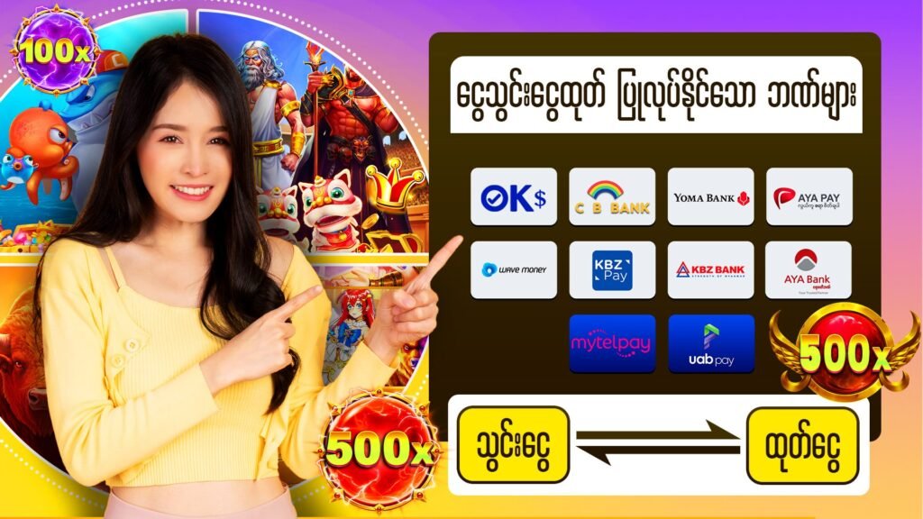 jdbKK ငွေသွင်းငွေထုတ် ဘဏ်များ