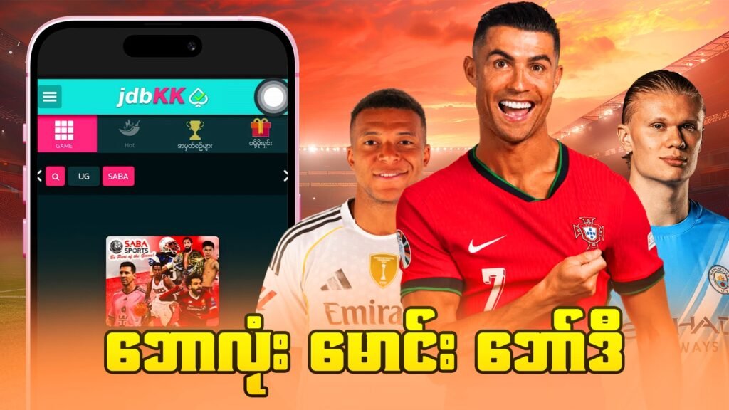 ဘောလုံး မောင်း ဘော်ဒီ