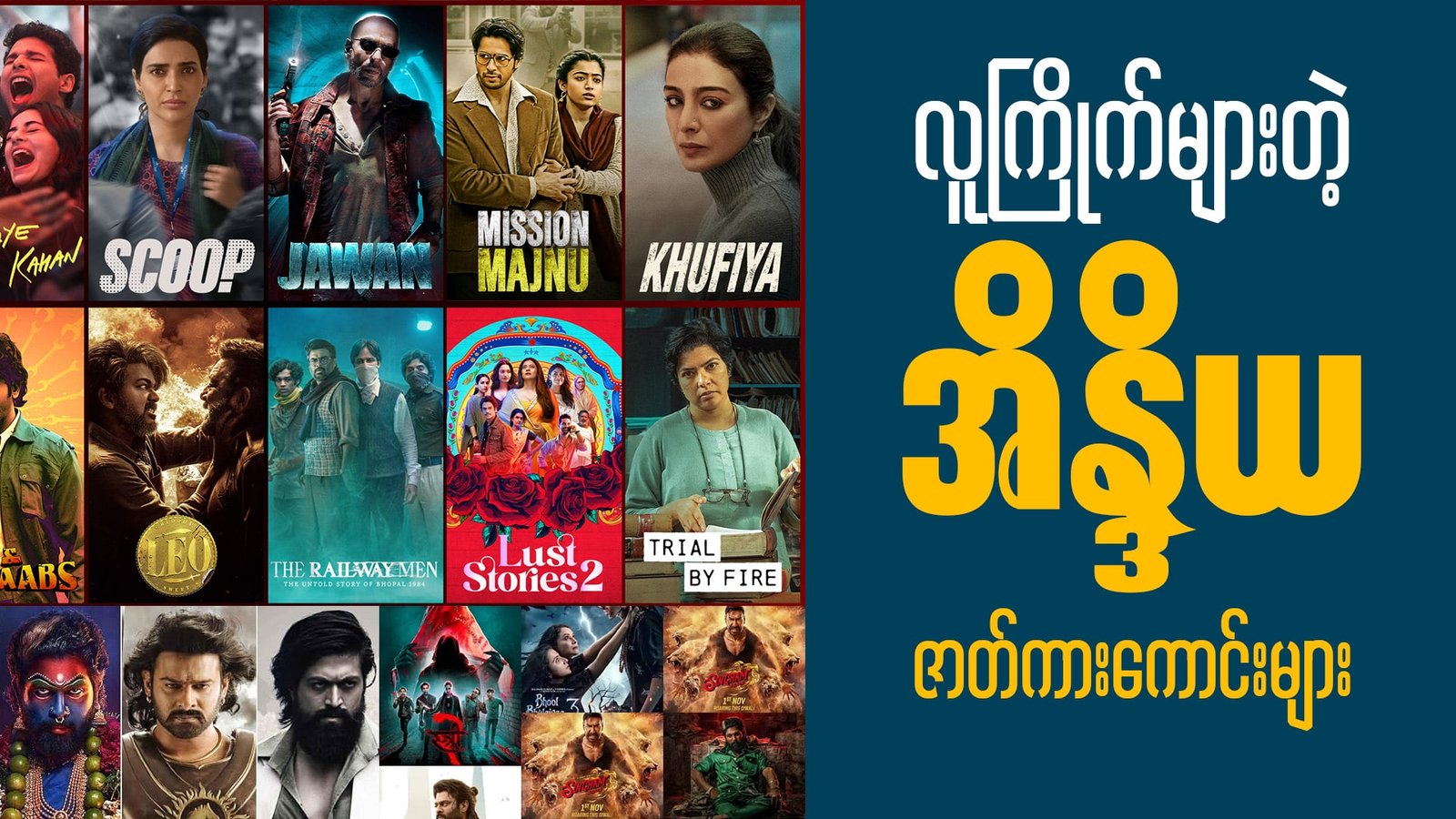 အိန္ဒိယကားများ