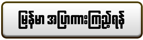 အပြာကား