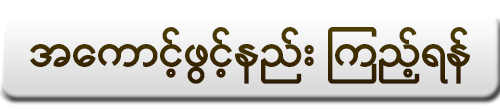 JDBKK အကောင့်ဖွင့်နည်း