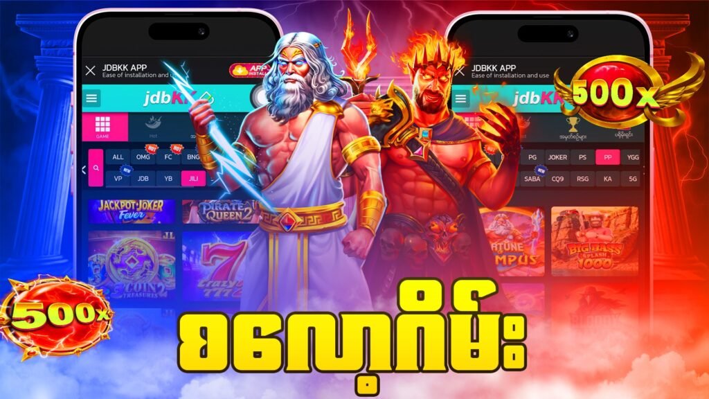 စလော့ဂိမ်း