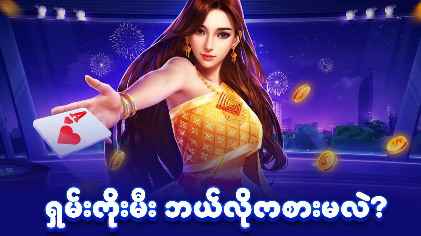 JDBKK ရှမ်းကိုးမီး