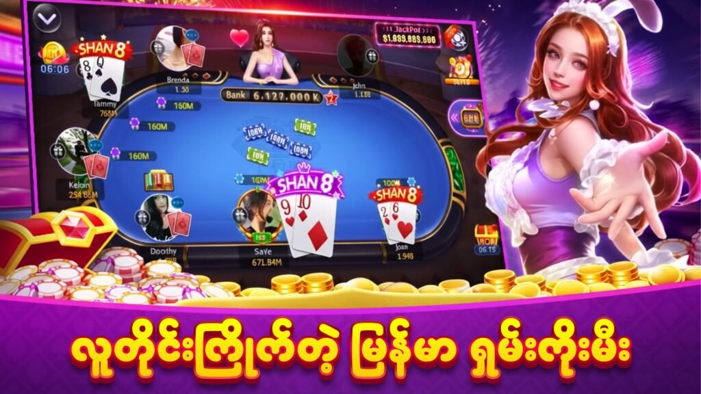 JDBKK ရှမ်းကိုးမီး